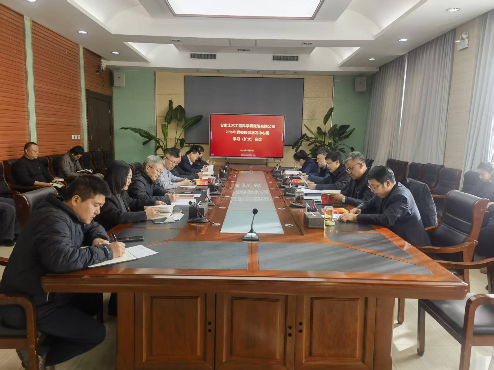 甘肅土木工程院召開黨委理論學習中心組學習（擴大）會議 深入學習貫徹黨的二十屆四中全會精神